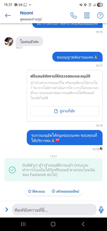 อื่นๆ - รับจ้างสำรวจพื้นที่ในกรุงเทพฯและปริมณฑล - 3