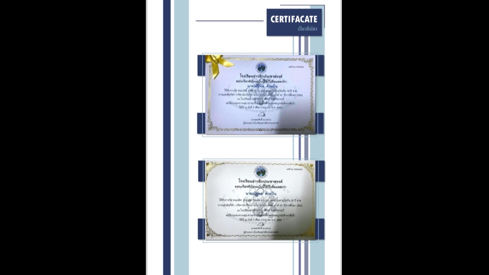 Portfolio & Resume - Portfolio/resume ยื่นสมัครเรียนต่อ/สมัครทำงาน - 25