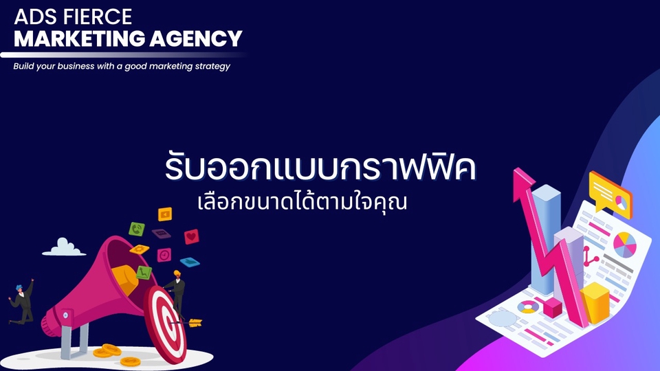 Banner โฆษณา - ออกแบบภาพโฆษณา สื่อออนไลน์ Facebook Instagram Line - 1