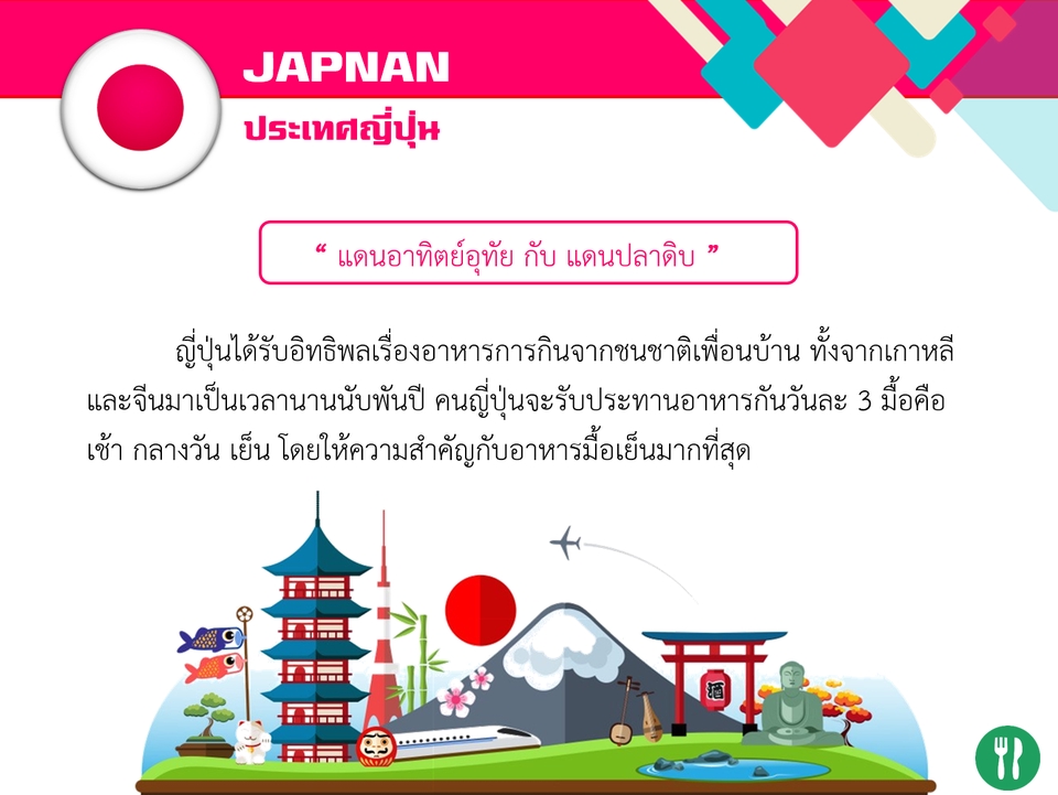 Presentation - ส่งงานเร็วแบบคุณภาพสูง รับทำพรีเซนเทชั่น (Presentation) แบบมืออาชีพ - 8