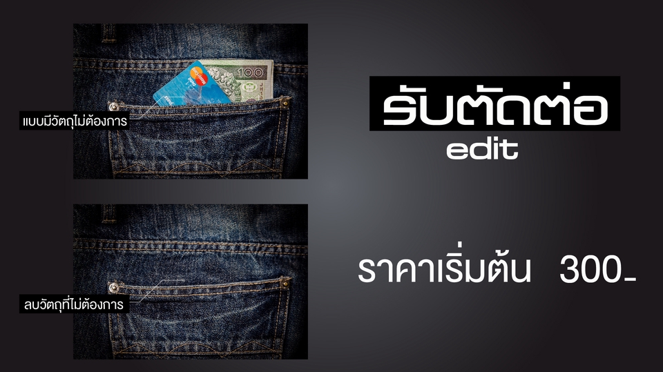 ไดคัท & Photoshop - ตัดต่อ รีทัช ไดคัท สวยเนี๊ยบ - 3