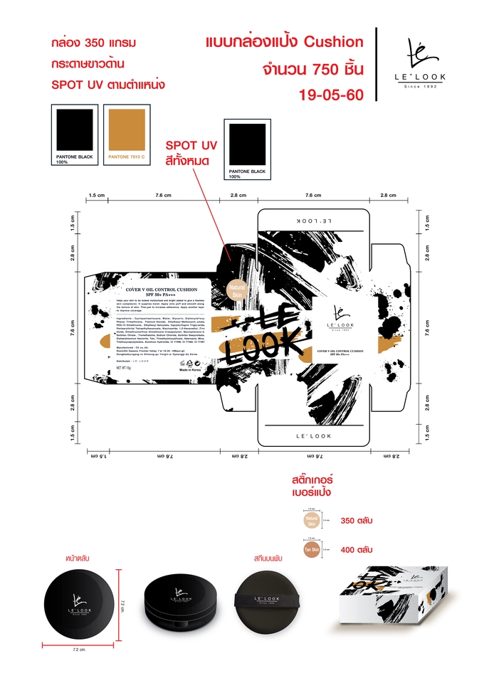 Label & Packaging - รับออกแบบ Label, Packging, BoxSet - 5