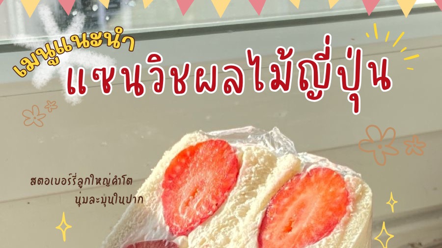 สื่อสิ่งพิมพ์และนามบัตร - เมนูอิ่มอกอิ่มใจ  - 1