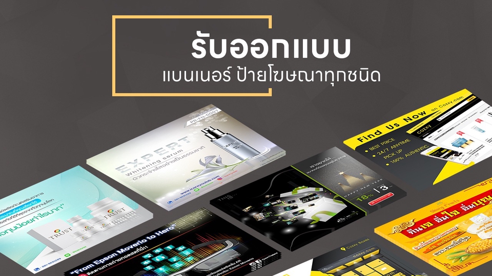 Banner โฆษณา - รับออกแบบ Banner Facebook // social media - 1