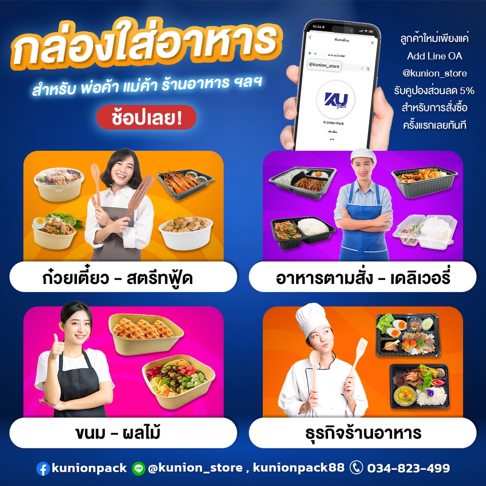 Banner โฆษณา - รับออกแบบ Banner/Ads/Content Online/สื่ออื่นๆ - 18