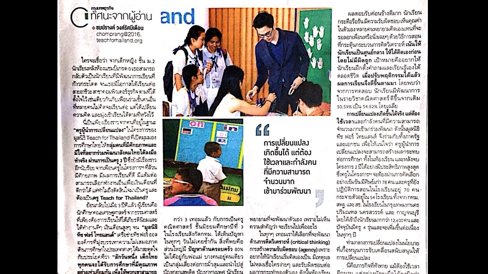 เขียนบทความ - รับเขียนบทความ, เขียนงานวิจัย (ไทย-อังกฤษ) โดยผู้มีประสบการณ์ด้านงานเขียน - 2
