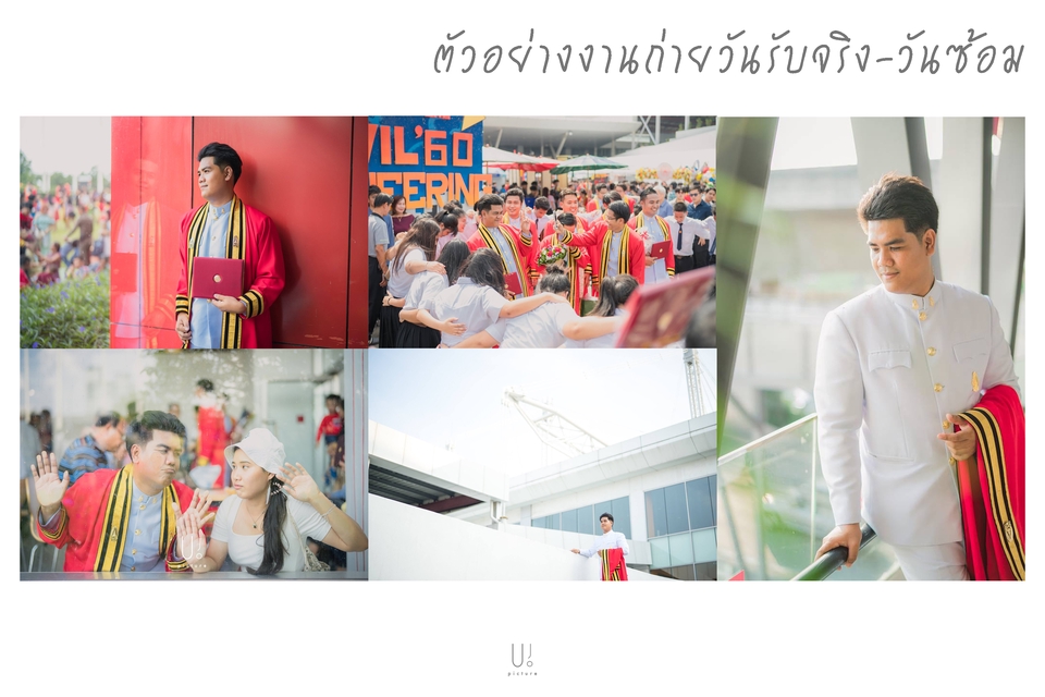 Photography - รับถ่ายภาพรับปริญญา นอกรอบ / วันจริง / วันซ้อม  - 21