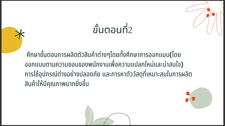 Presentation - ตัวอย่าง presentation งานทั่วไป - 5
