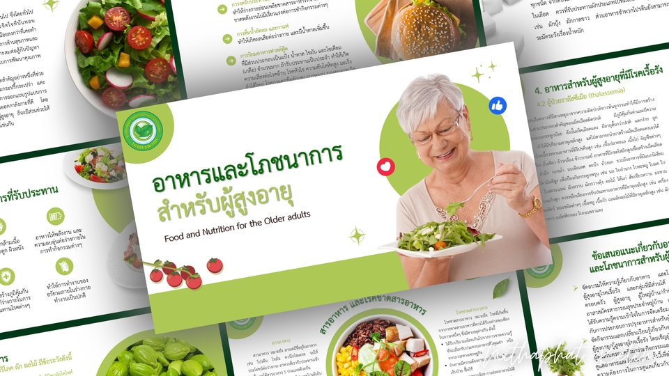 Presentation - รับออกแบบ Presentation ด้วย Power Point, Canva - 16