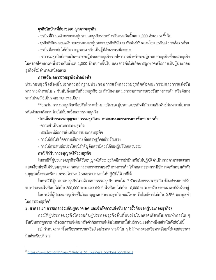 พิมพ์งาน และคีย์ข้อมูล - รับพิมพ์งานทั่วไป/ค้นคว้าข้อมูล/จัดหน้าเอกสาร - 6