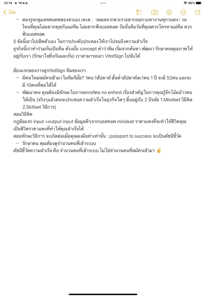 พิมพ์งาน และคีย์ข้อมูล - รับพิมงาน คีย์ข้อมูลทั้งไทยและอังกฤษ - 4