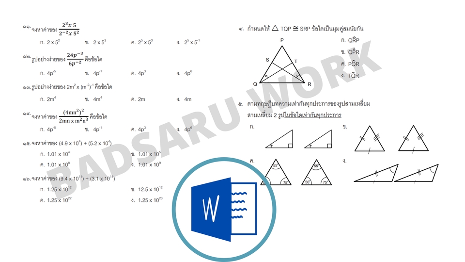 พิมพ์งาน และคีย์ข้อมูล - รับพิมพ์เอกสาร และรายงานทั่วไป Word/Power Point - 3