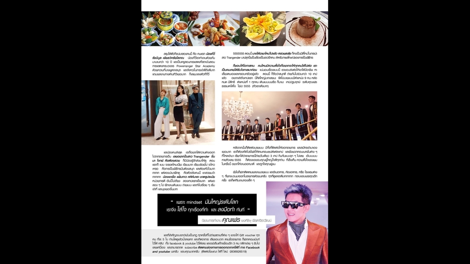 เน็ตไอดอลและบล็อกเกอร์รีวิว - รับถ่ายทำสินค้าลงยูทูปและตัดต่อพร้อมปกยูทูป ,รีวิวสินค้า , speaker ,อบรมเทรนนิ่ง , ถ่ายภาพนิ่งสินค้า - 15