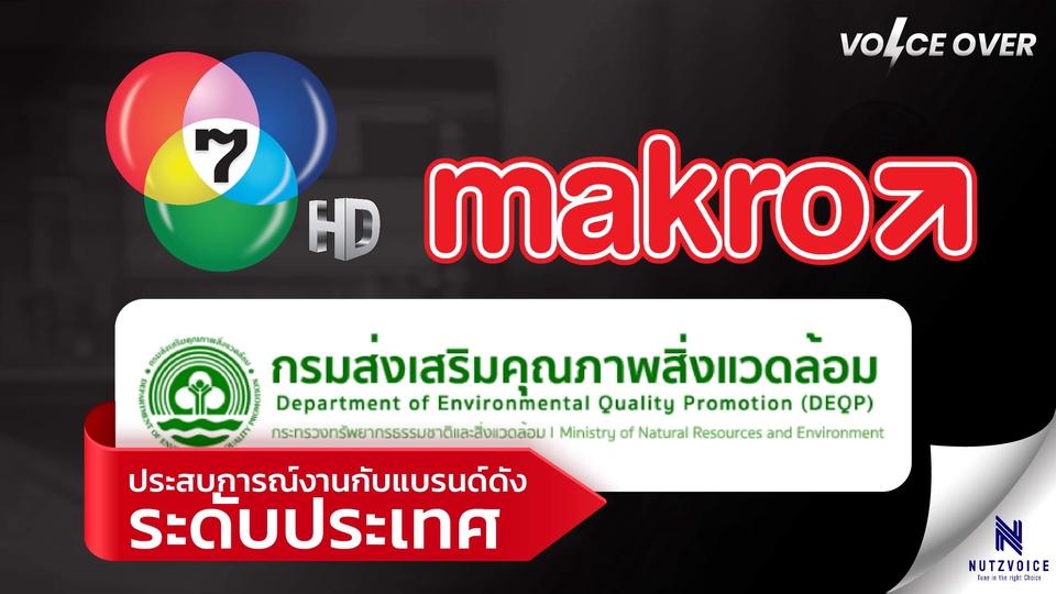 Voice Over - รับพากย์เสียง ลงเสียง Voice Over (ชาย) โฆษณา/IVR/Presentation/Infographic/สารคดี - 2
