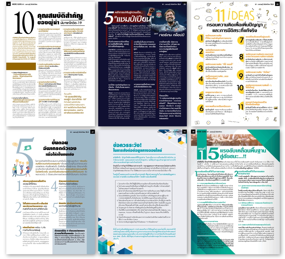 สื่อสิ่งพิมพ์และนามบัตร - ออกแบบหนังสือ นิตยสาร สิ่งพิมพ์ หรือ E-Magazine - 10
