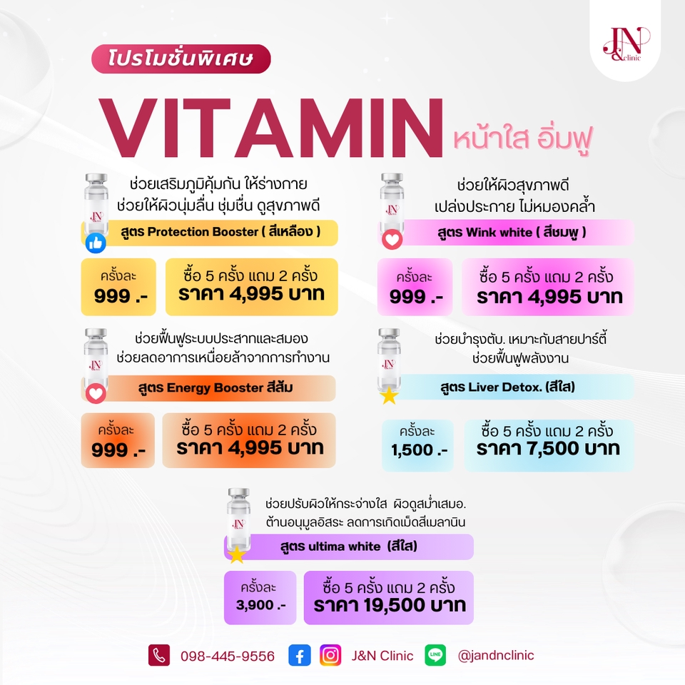 รับออกแบบ banner เว็บไซต์ ออกแบบแบนเนอร์ โปรโมชั่น วิตามิน บำรุงผิว