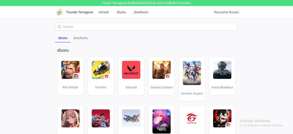 Web Development - รับทำเว็บเติมเกมส์ เว็บขายสินค้า เว็บปั้มไลค์ เว็บแอพพรีเมียม - 6