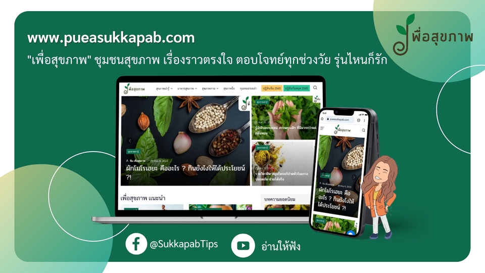 PR ประชาสัมพันธ์ - โปรโมทธุรกิจ แบรนด์สินค้า หรือบริการ ลงช่องทางที่มีผู้ติดตามมากกว่า 400K++ - 8
