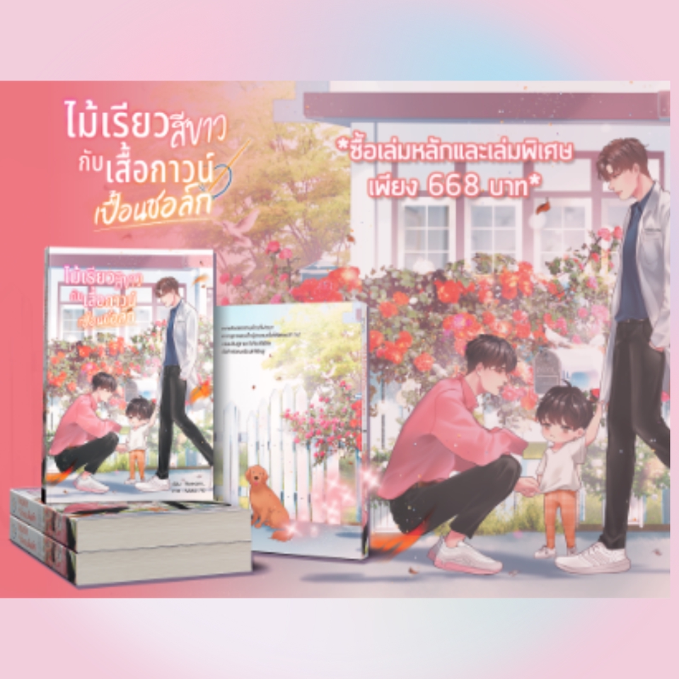 Banner โฆษณา - รับออกแบบแบนเนอร์ โปสเตอร์ - 6