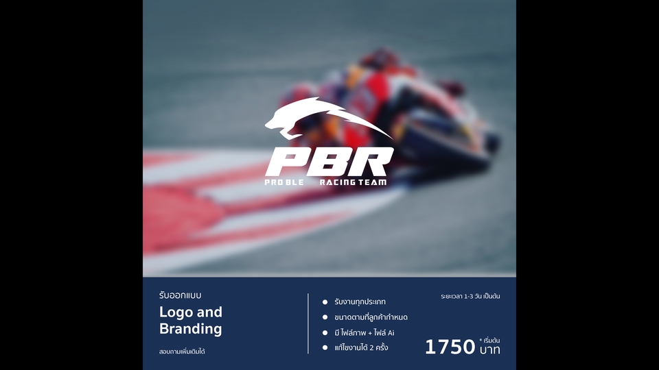 Logo - รับออกแบบ logo และ Branding - 1