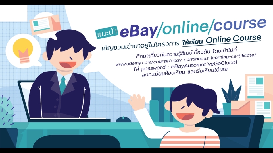 Banner โฆษณา - ออกแบบ Banner โฆษณา, ขายสินค้า ,ให้ความรู้ สำหรับลง Social Media - 12