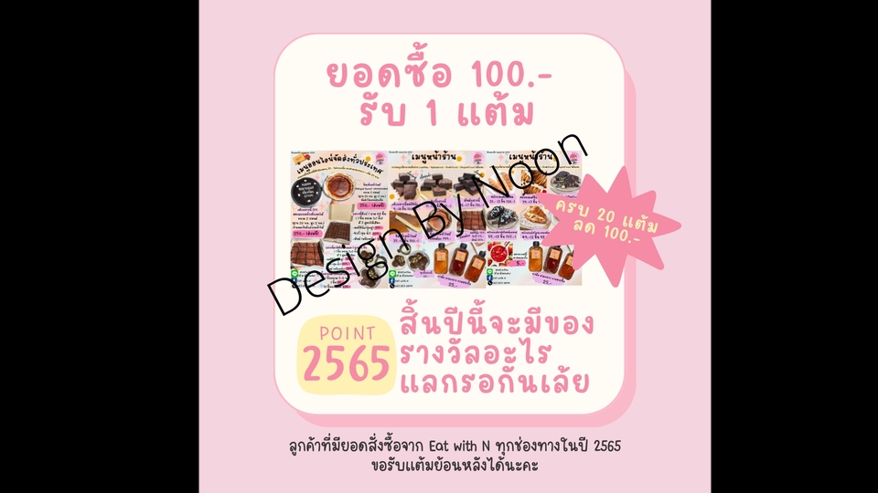 สื่อสิ่งพิมพ์และนามบัตร - รับออกแบบสื่อ โปสเตอร์ ป้ายหน้าร้าน เมนูร้าน ร้านอาหาร เมนูคาเฟ่ ร้านขนม/เบเกอรี่ ฯลฯ - 5