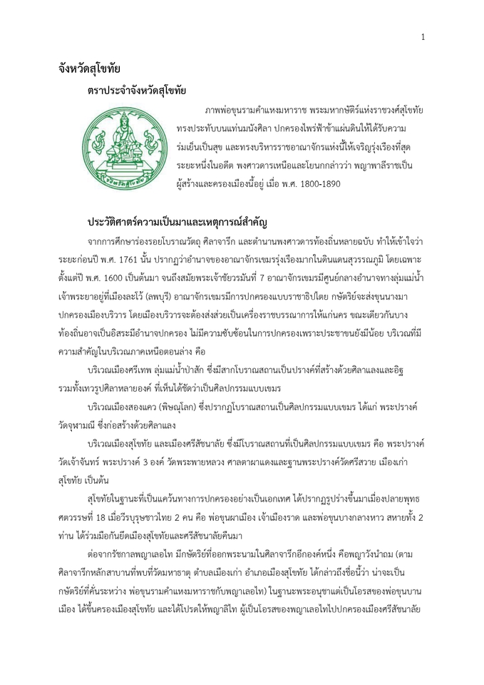 พิมพ์งาน และคีย์ข้อมูล - รับพิมพ์งาน จัดหน้าเอกสาร  - 7