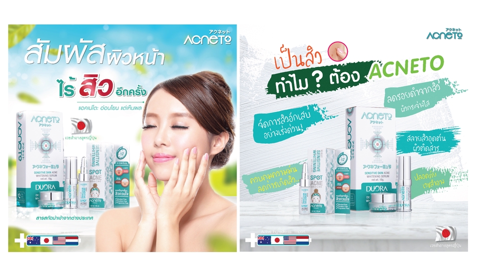 Banner โฆษณา - ออกแบบสื่อโฆษณาออนไลน์ Social media Facebook Line Instagram Shopee ราคาเบาๆ - 8