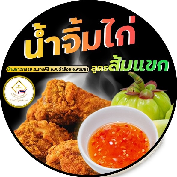 Logo - ออกแบบโลโก้ - 6