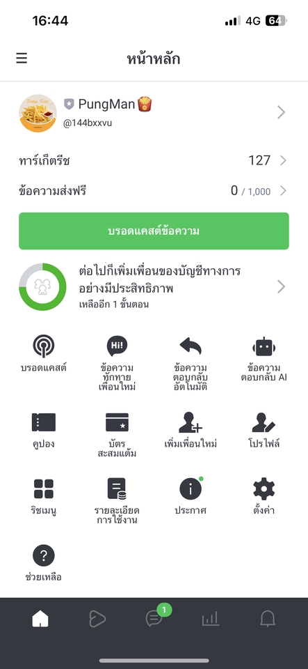 เปิดร้านค้าออนไลน์และลงสินค้า - รับทำ LIne OA - 3