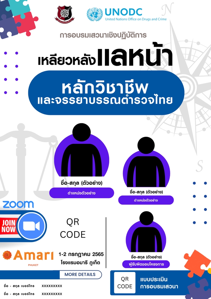 Presentation - รับออกแบบ โปสเตอร์งาน/ อินโฟกราฟฟิก งานราชการ/งานส่วนตัว - 3