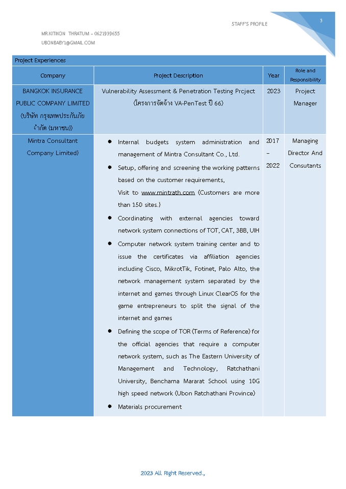 อื่นๆ - เจาะระบบ (Penetration Testing) - 4