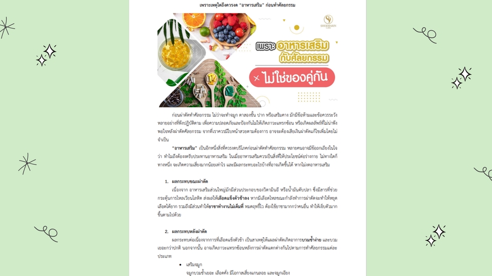 เขียนบทความ - รับเขียนคำโฆษณา Caption Content และบทความทั่วไป - 8