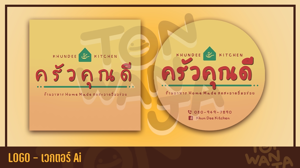 Logo - รับออกแบบโลโก้การ์ตูน ลายเส้น ไฟล์ .ai เวกเตอร์ - 19