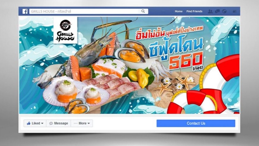 Banner โฆษณา - รับออกแบบ BANNER ONLINE โฆษณาสำหรับ FB / IG / LINE@ / WEBSITE / ETC. - 1