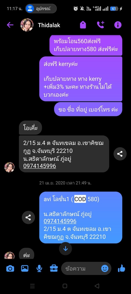 รับงานแอดมินดูแลร้านค้าออนไลน์ แอดมินเพจ ดูแลเพจ รับตอบแชทลูกค้า แอดมินไลน์ ไลน์แอดมิน admin line
