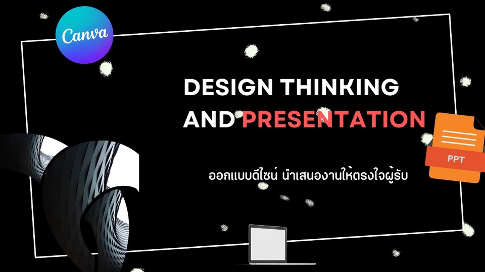 รับพิมพ์งาน พรีเซนเทชั่น รับพิมพ์งานด่วน รับพิมพ์เอกสาร รับคีย์ข้อมูล รับทำ excel รับทำรายงาน รับจัดรูปเล่มงานวิจัย