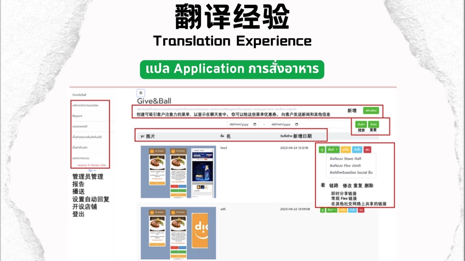 รับแปลภาษาอังกฤษเป็นไทยและภาษาอื่นๆ บริการแปลเอกสารคุณภาพ