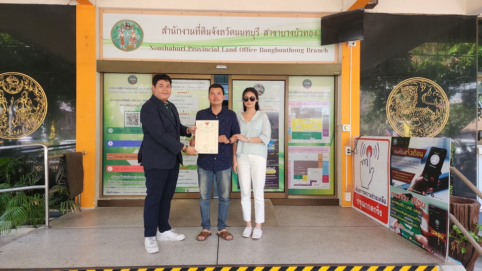 ตัวแทนขายที่ดิน นายหน้าอสังหา รับฝากขายที่ดิน