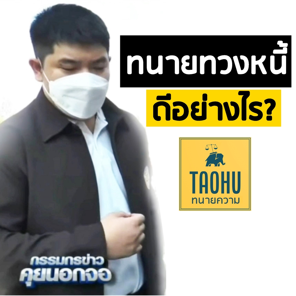 ทนายความฟรีแลนซ์ รับร่างสัญญา รับตรวจสัญญา บริการทางกฎหมาย