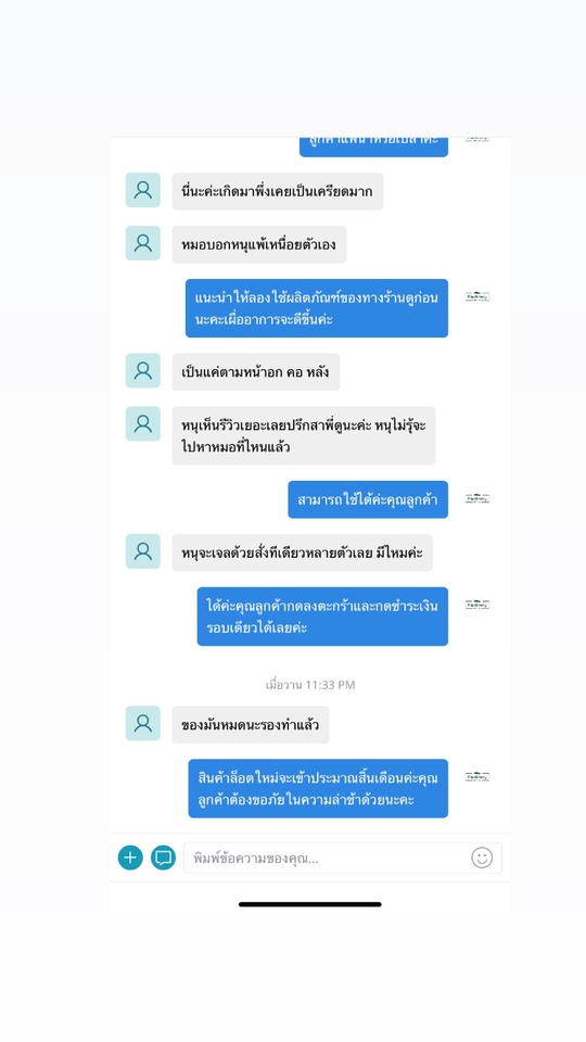 แอดมินดูแลเพจ เว็บไซต์ และร้านค้าออนไลน์ - รับดูแลแพลตฟอร์มออนไลน์ทุกรูปแบบ - 7