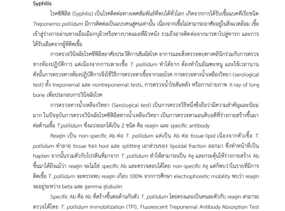 เขียนบทความ - รับเขียนบทความทางการแพทย์ บทความเว็บไซด์สุขภาพ รับแก้ไขบทความทางวิชาการ และ Manuscript ด้านการแพทย์ - 7