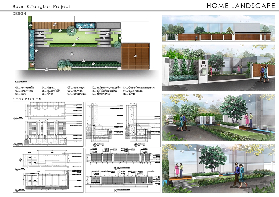 เขียนแบบวิศวกรรมและออกแบบโครงสร้าง - รับออกแบบสวน งานภายนอก งานภูมิทัศน์ - 6