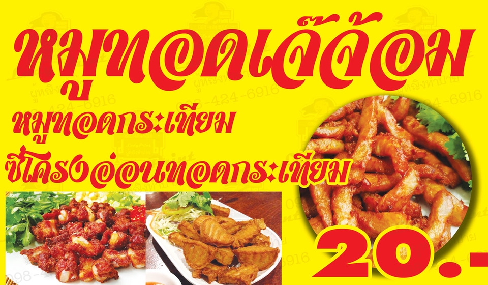 สื่อสิ่งพิมพ์และนามบัตร - ออกแบบงานป้าย สื่อโฆษณาต่างๆ - 22