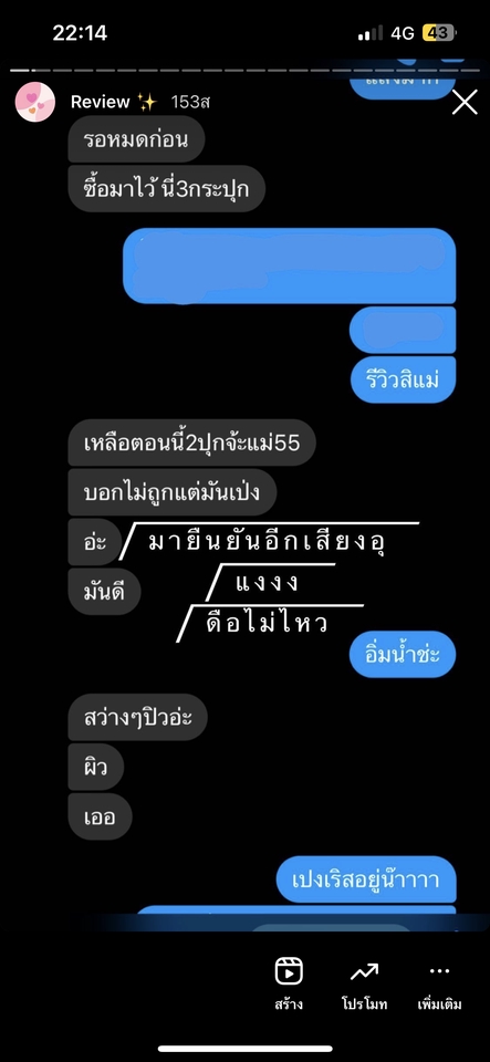แอดมินดูแลเพจ เว็บไซต์ และร้านค้าออนไลน์ - สมัครเป็นแอดมินเพจ ขายของออนไลน์ - 2