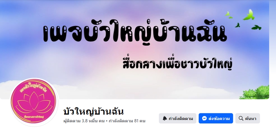 โปรโมทเพจ facebook เพิ่มไลค์เพจ ปั้มไลค์เพจ ปั้มยอดไลค์ เพิ่มผู้ติดตาม facebook  รับโปรโมทเพจ โปรโมทเฟสบุ๊ค โปรโมทสินค้า