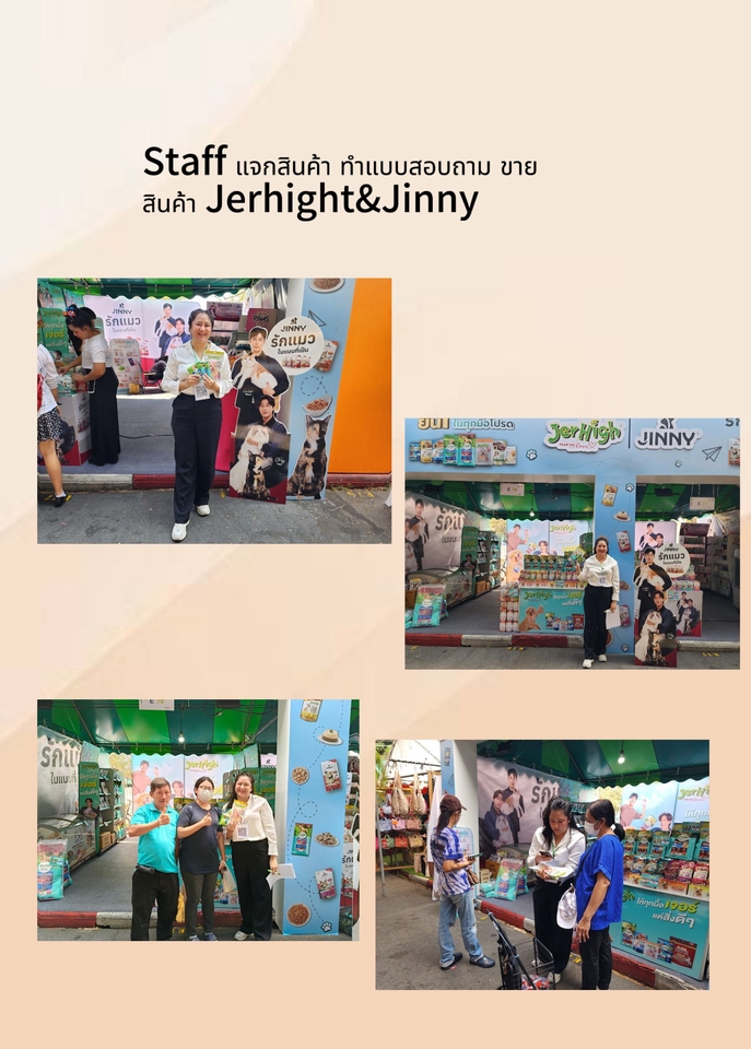 ทีมงาน Jerhigh & Jinny ดูแลร้านค้าออนไลน์ รับงานแอดมิน รับดูแลเพจ facebook