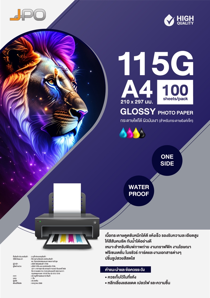 Label & Packaging - ออกแบบ Packaging, logo, Banner, Ads - 6