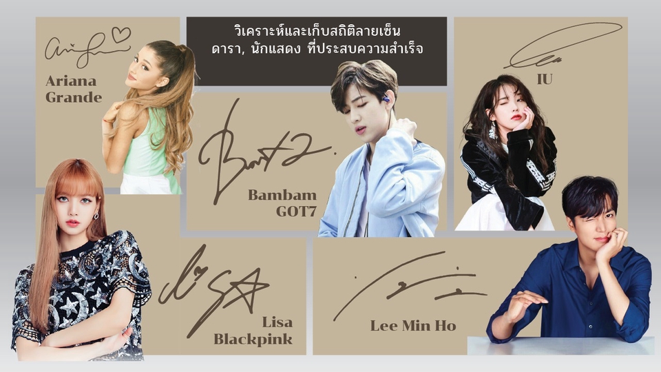 ดูดวง โหราศาสตร์ ความเชื่อ - รับออกแบบ ลายเซ็น เพื่อความโดดเด่นตามหลักจิตวิทยา - 1