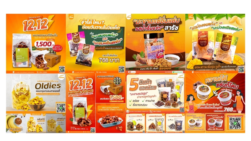 Banner โฆษณา - รับออกแบบ Banner / สื่อโฆษณา / Artwork Ads / อื่นๆ ราคาคุยกันได้ค่ะ - 9